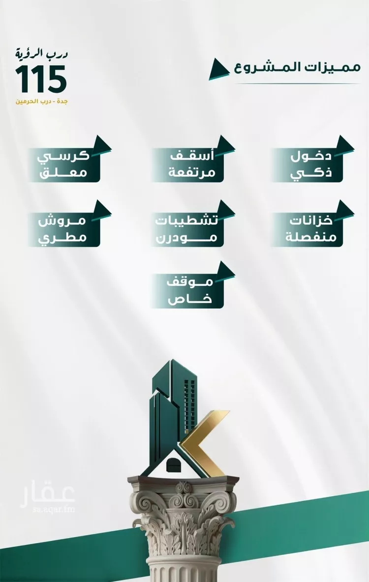 شقة للبيع في شارع ابو ذر الغفاري, حي الفيحاء, مدينة جدة, منطقة مكة المكرمة صورة 2