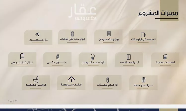 شقة للبيع في شارع حمد الجاسر, حي الروضة, مدينة جدة, منطقة مكة المكرمة صورة 2