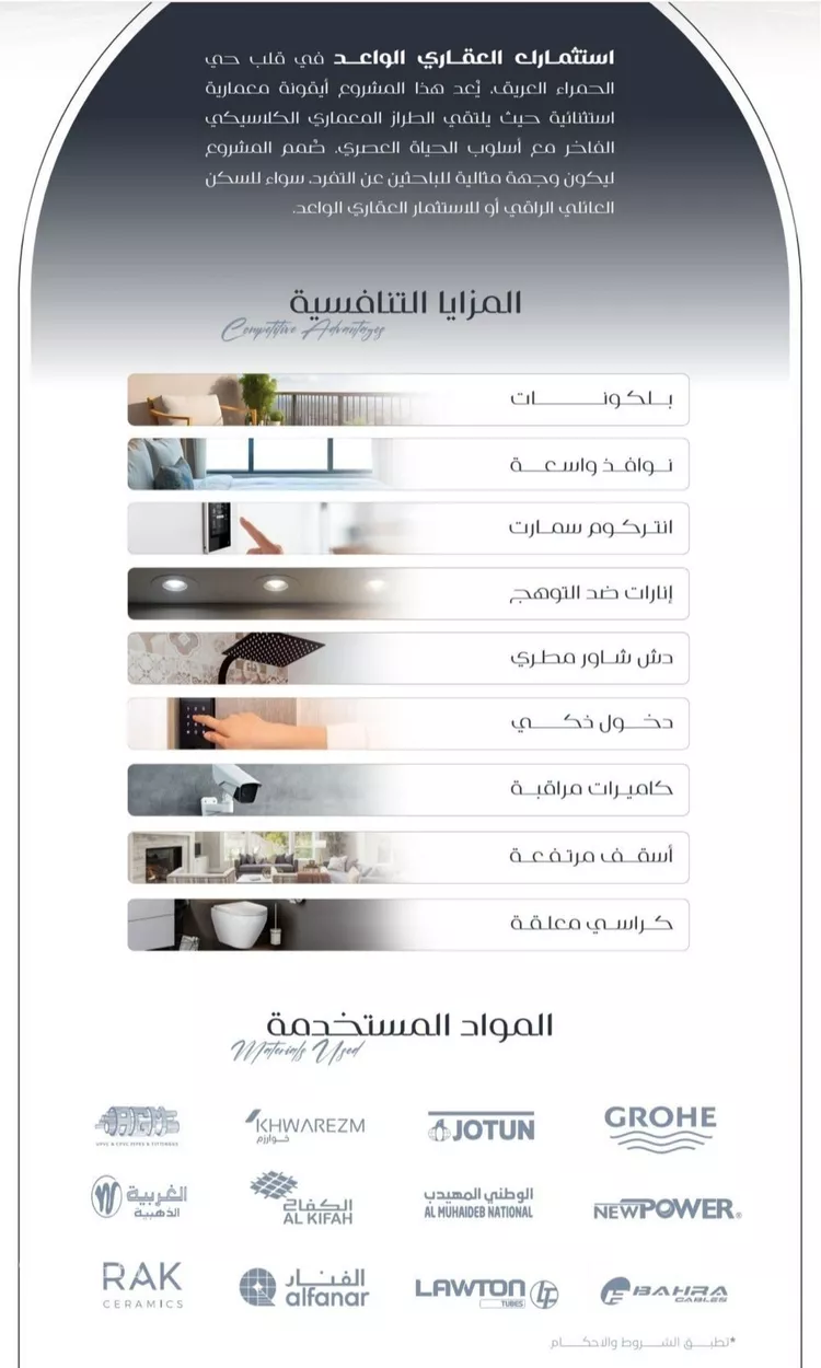 شقة للبيع في شارع حسين الشبكشي, حي الحمراء, مدينة جدة, منطقة مكة المكرمة صورة 2