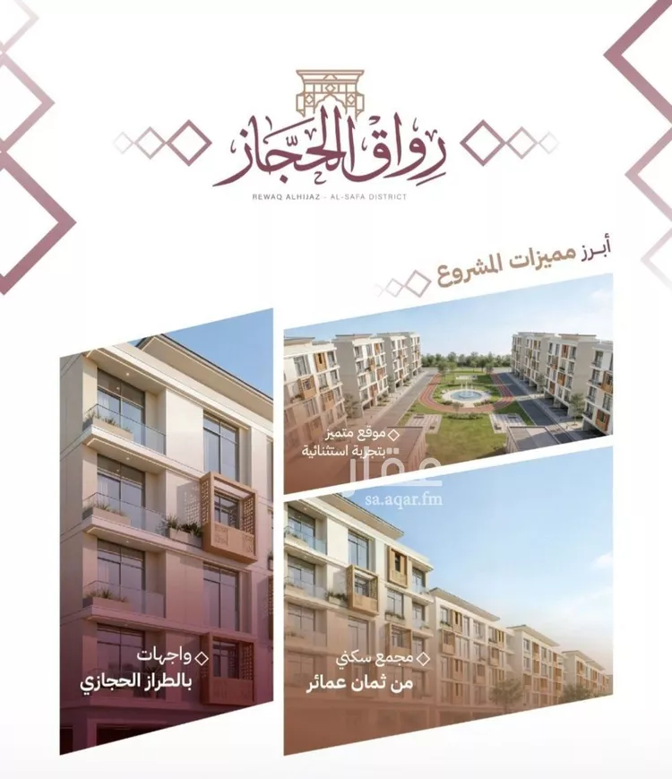 شقة للبيع في شارع تقي الدين الحسن, حي الصفاء, مدينة جدة, منطقة مكة المكرمة صورة 3