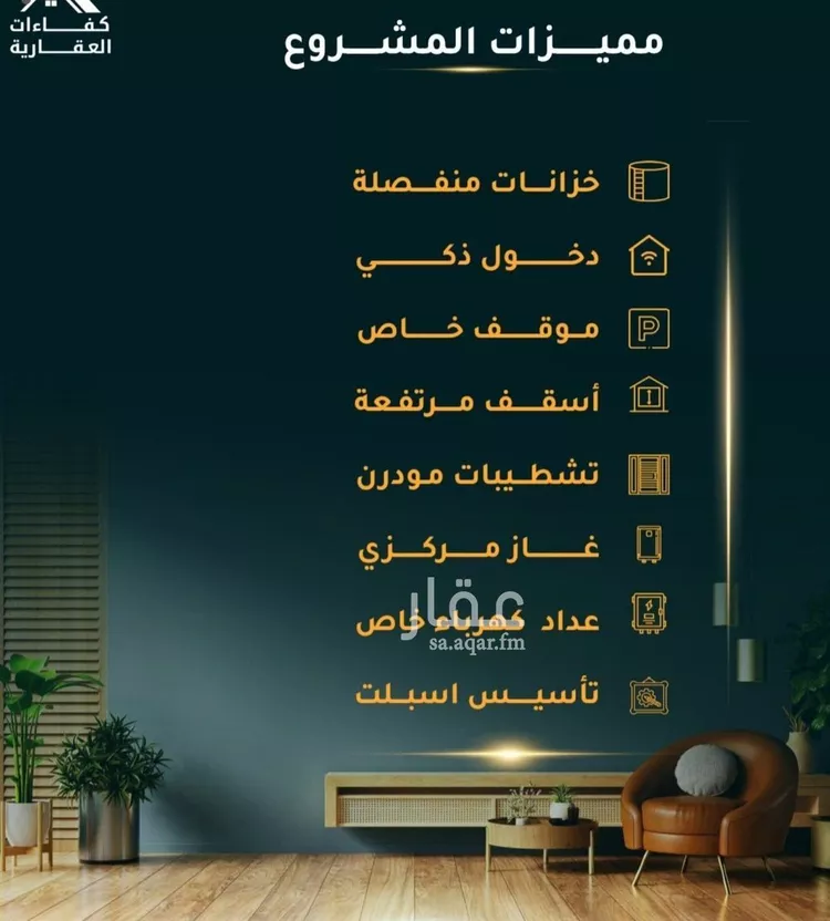 شقة للبيع في شارع الاسود, حي الثغر, مدينة جدة, منطقة مكة المكرمة صورة 2