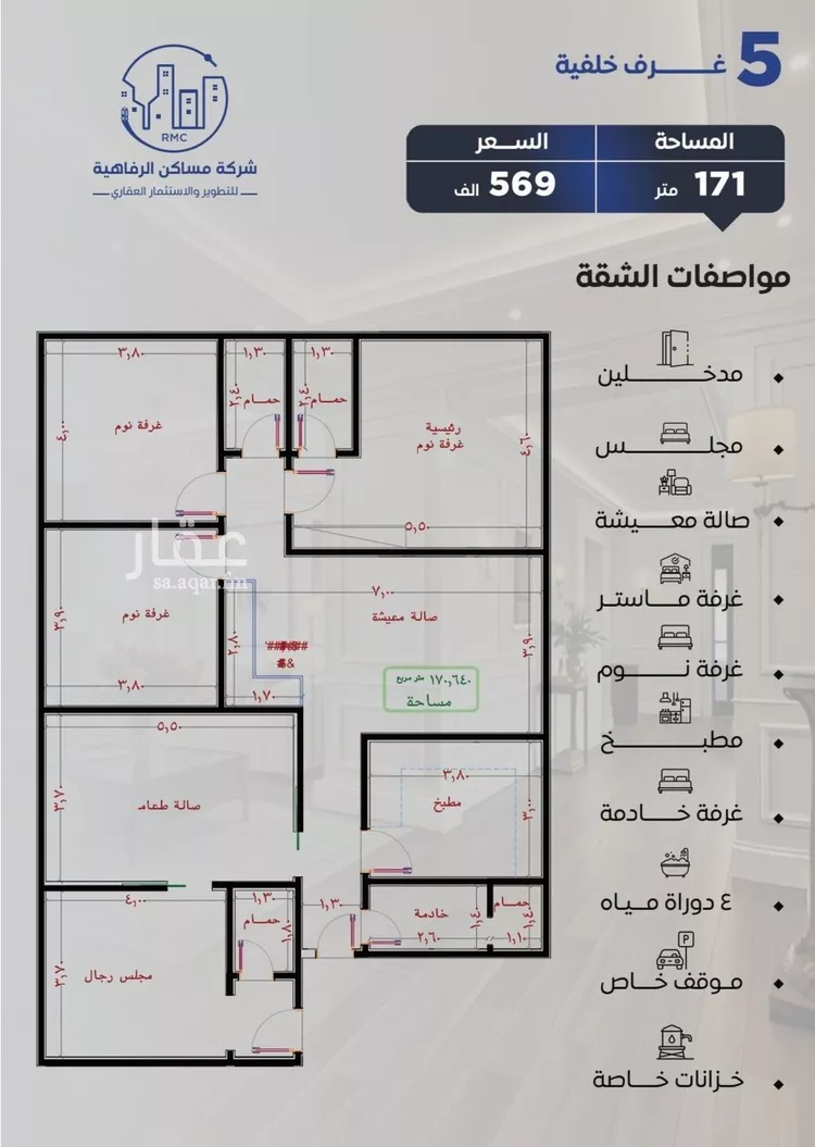 شقة للبيع في شارع التونس, حي النزهة, مدينة جدة, منطقة مكة المكرمة