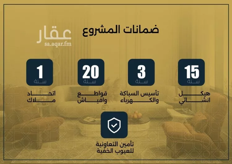 شقة للبيع في شارع الحوايه, حي النزهة, مدينة جدة, منطقة مكة المكرمة صورة 5