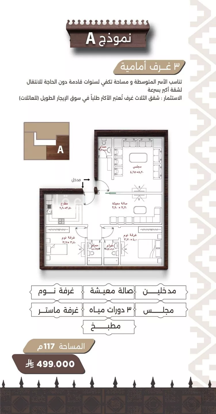 شقة للبيع في شارع اسيد بن الاخنس, حي النعيم, مدينة جدة, منطقة مكة المكرمة