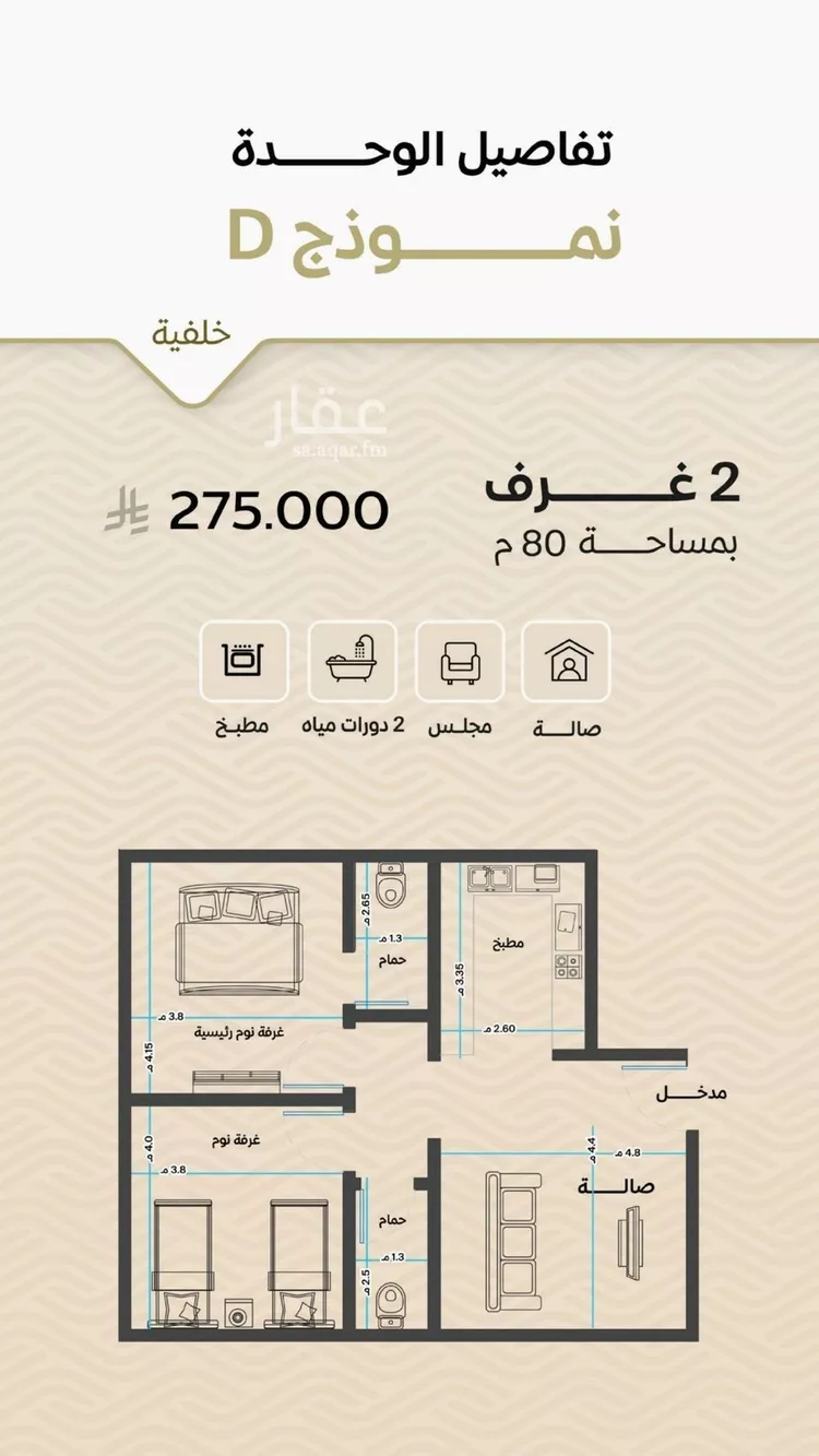 شقة للبيع في شارع ضياء الدين رجب, حي مشرفة, مدينة جدة, منطقة مكة المكرمة