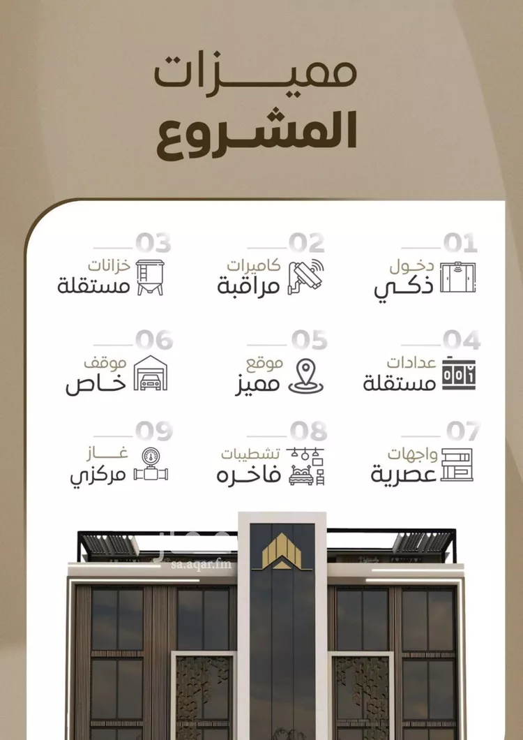 شقة للبيع في شارع سعد بن زراره, حي الشرفية, مدينة جدة, منطقة مكة المكرمة صورة 3