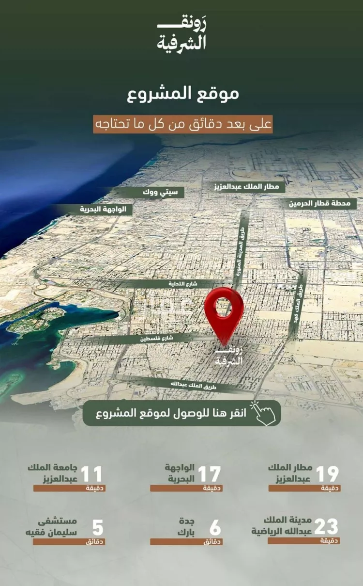 شقة للبيع في شارع حمزه بن عبدالمطلب, حي الشرفية, مدينة جدة, منطقة مكة المكرمة صورة 4