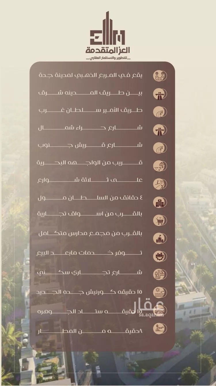 شقة للبيع في شارع منارة الصفا, حي السلامة, مدينة جدة, منطقة مكة المكرمة صورة 3