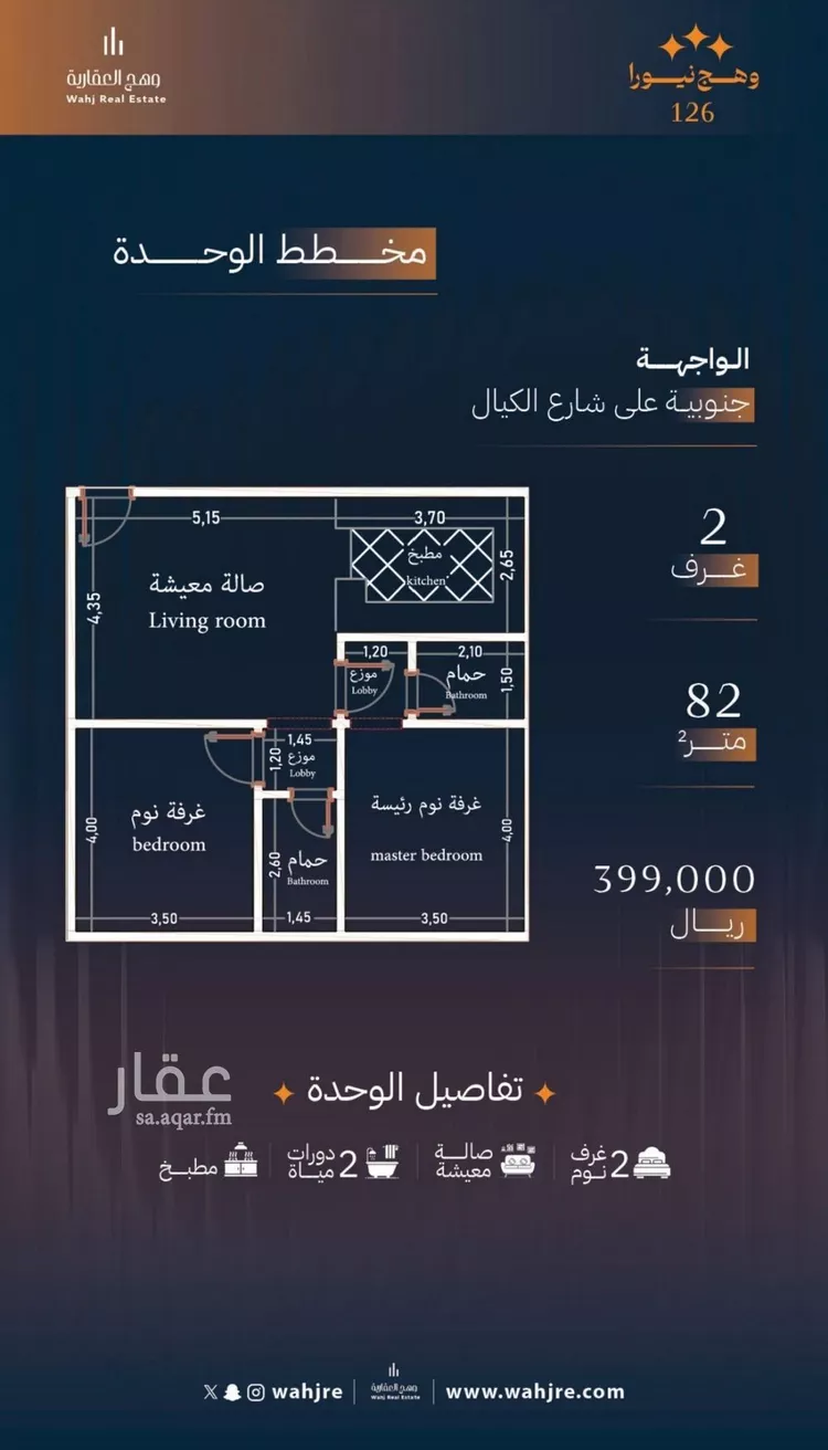 شقة للبيع في شارع الكيال, حي الروضة, مدينة جدة, منطقة مكة المكرمة