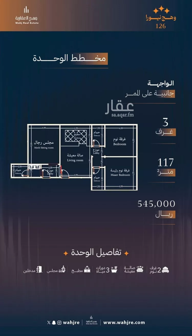 شقة للبيع في شارع الكيال, حي الروضة, مدينة جدة, منطقة مكة المكرمة