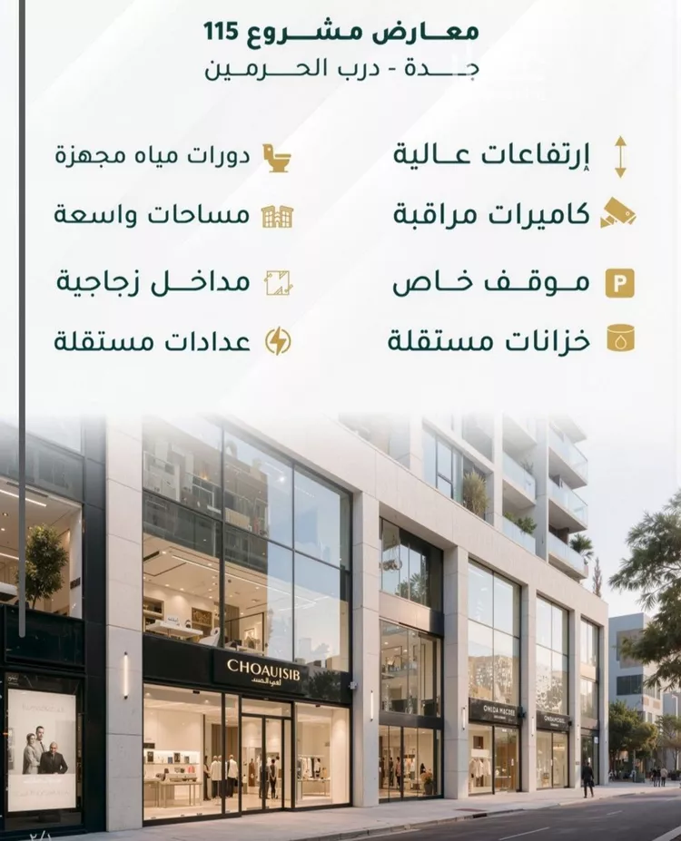 محل للبيع في شارع ابو ذر الغفاري, حي الفيحاء, مدينة جدة, منطقة مكة المكرمة صورة 2