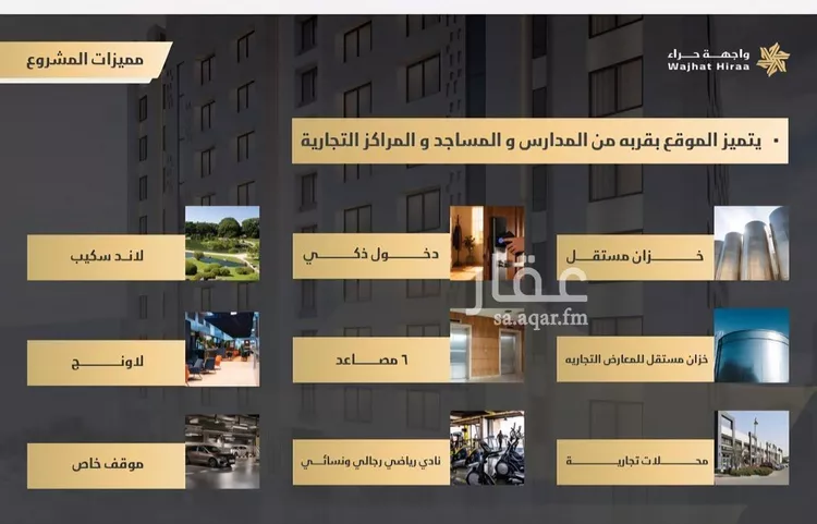 شقة للبيع في شارع شارع حراء , حي السلامة, مدينة جدة, منطقة مكة المكرمة صورة 3