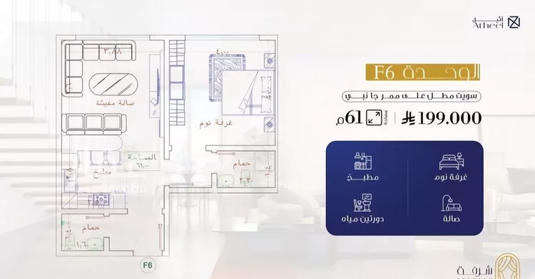 شقة للبيع في شارع النخيلات, حي الفيحاء, مدينة جدة, منطقة مكة المكرمة