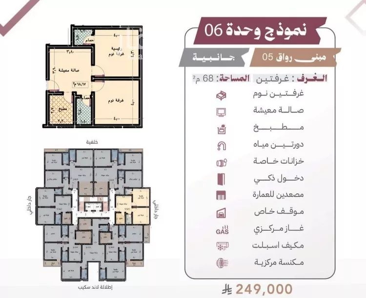 شقة للبيع في شارع تقي الدين الحسن, حي الصفاء, مدينة جدة, منطقة مكة المكرمة صورة 4