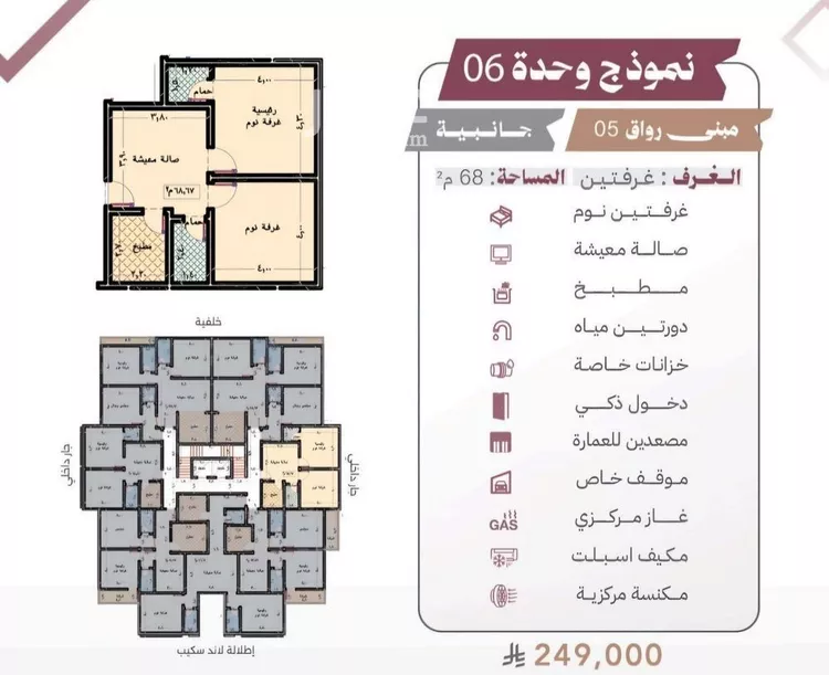 شقة للبيع في شارع وديع البستاني, حي الصفاء, مدينة جدة, منطقة مكة المكرمة صورة 4
