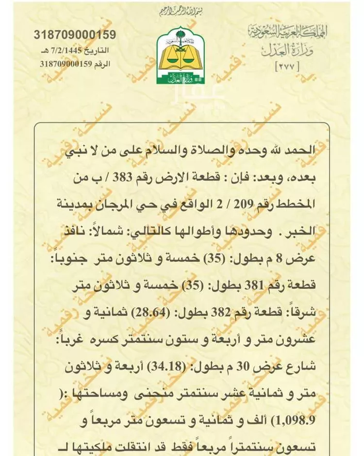 أرض للبيع في شارع 9952962, حي المرجان, مدينة الخبر, المنطقة الشرقية