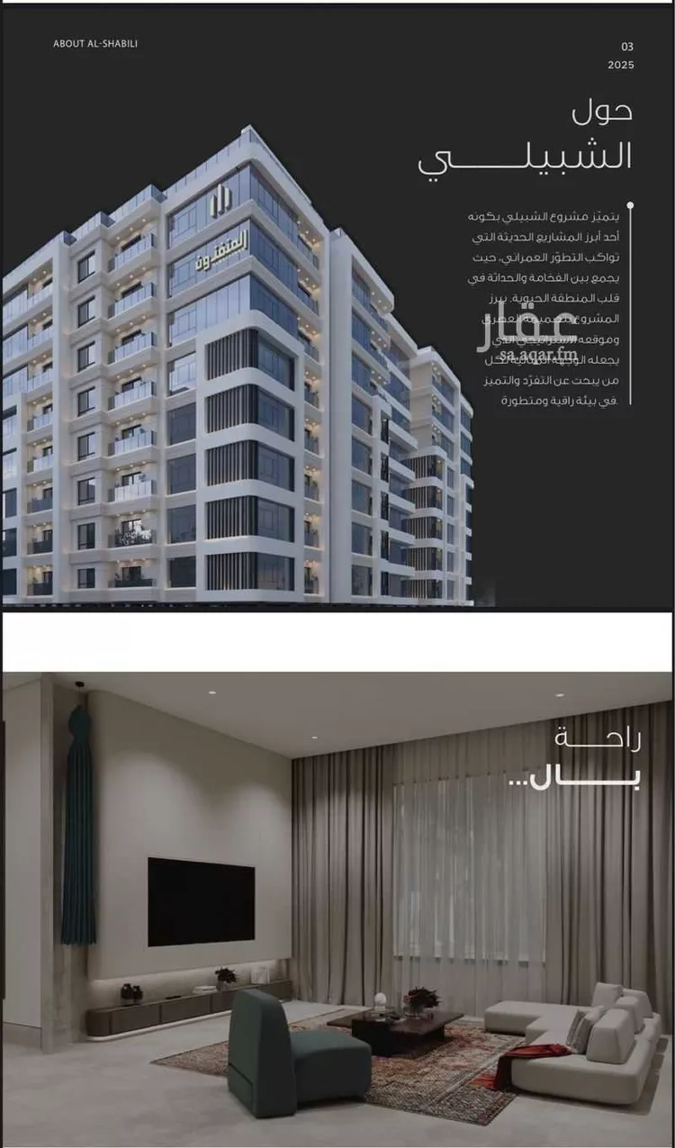 شقة للبيع في حي الحمراء, مدينة الخبر, المنطقة الشرقية صورة 3