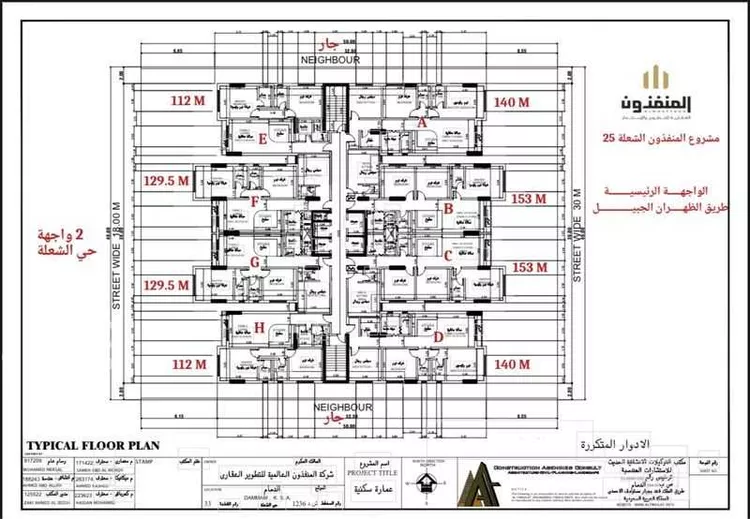 شقة للبيع في شارع اوس ابن عابد, حي الشعلة, مدينة الدمام, المنطقة الشرقية صورة 2