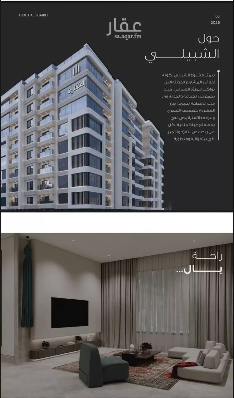 شقة للبيع في حي الحمراء, مدينة الخبر, المنطقة الشرقية صورة 2