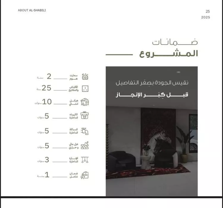 شقة للبيع في حي الحمراء, مدينة الخبر, المنطقة الشرقية صورة 4