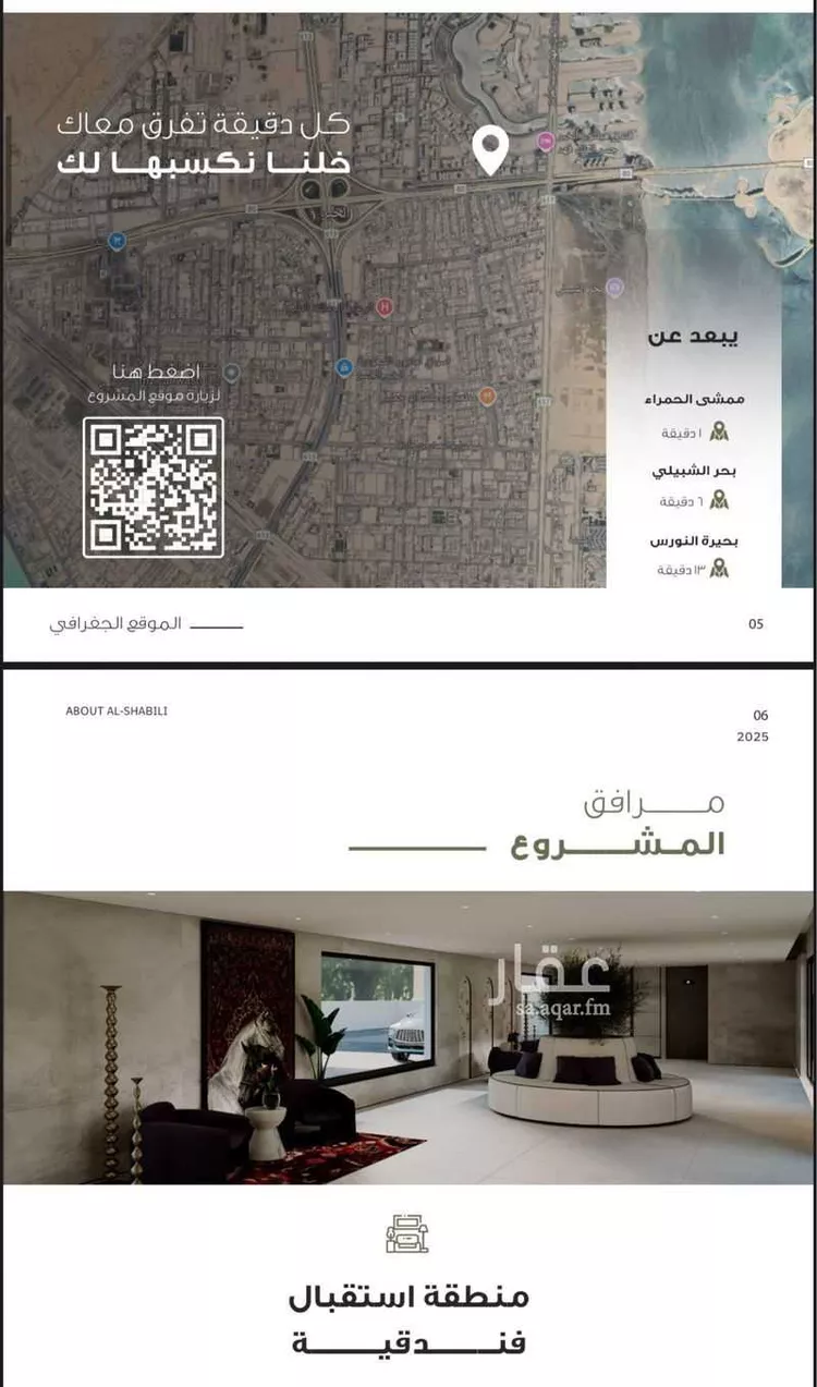 شقة للبيع في حي الحمراء, مدينة الخبر, المنطقة الشرقية صورة 5