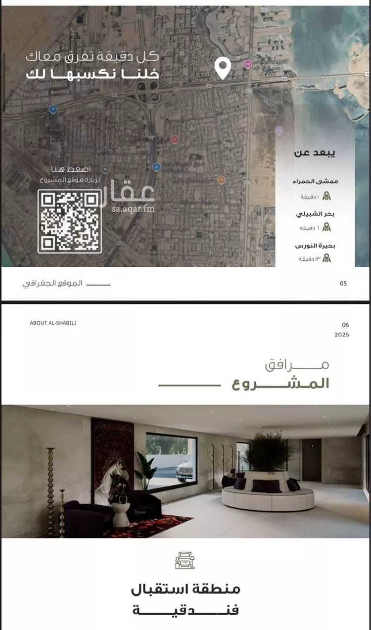 شقة للبيع في حي الحمراء, مدينة الخبر, المنطقة الشرقية صورة 5