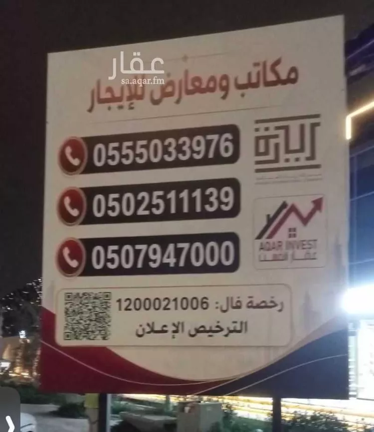 Complex for rent in Riyadh Al Malqa صورة 3