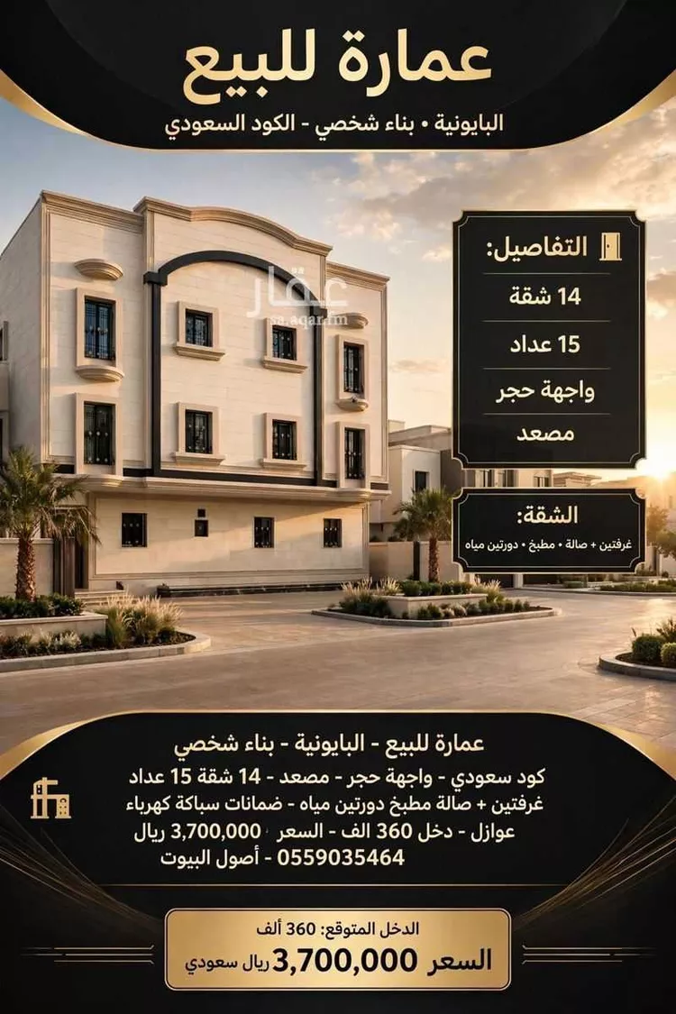 عمارة للبيع في شارع الزلفي, حي الخبر الجنوبية, مدينة الخبر, المنطقة الشرقية