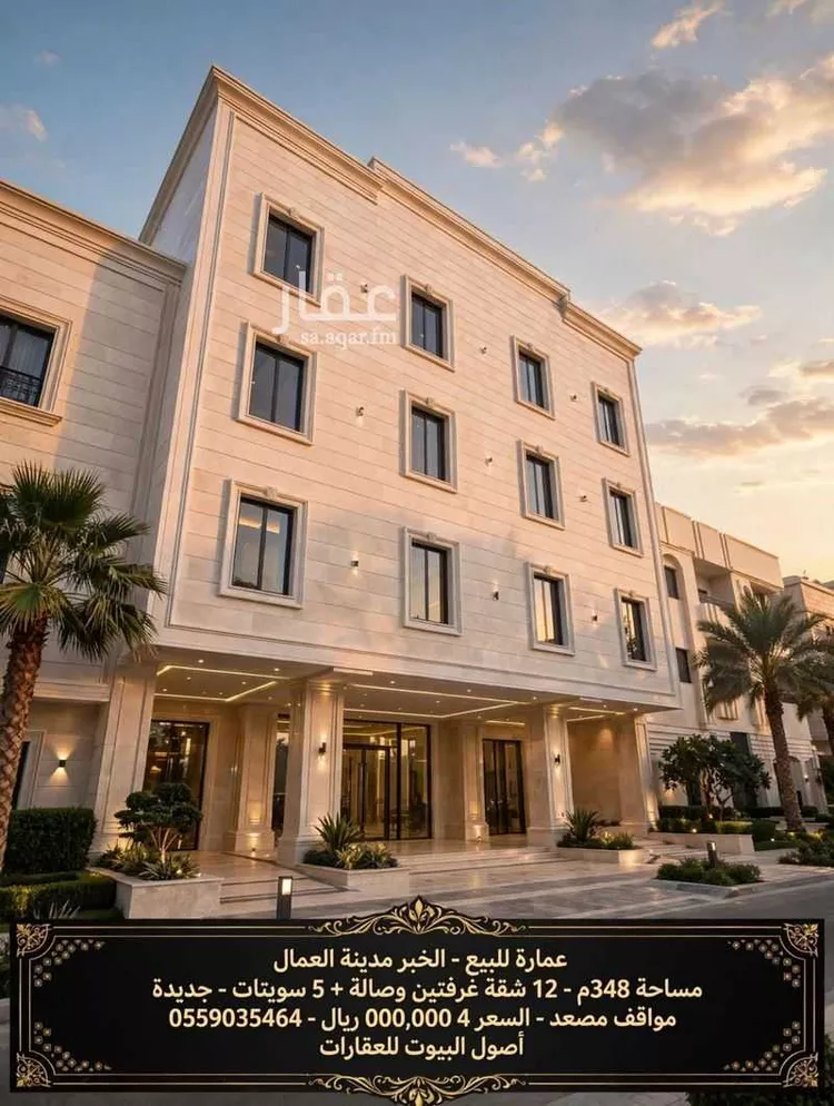 Building for Sale in Al Khobar Madinat Al Umal