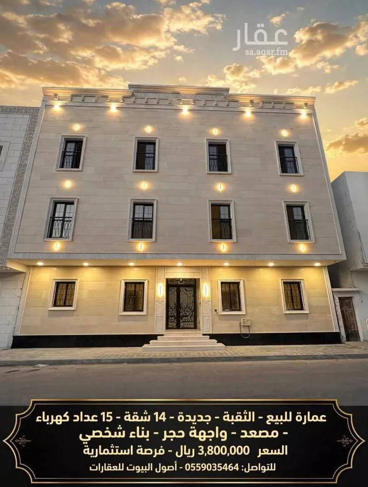Building for Sale in Al Khobar Al Thoukbah