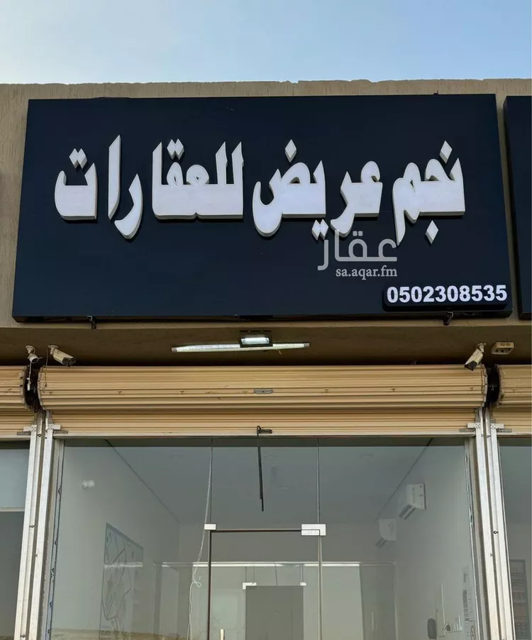 أرض للبيع في حي عريض, مدينة الرياض, منطقة الرياض صورة 2