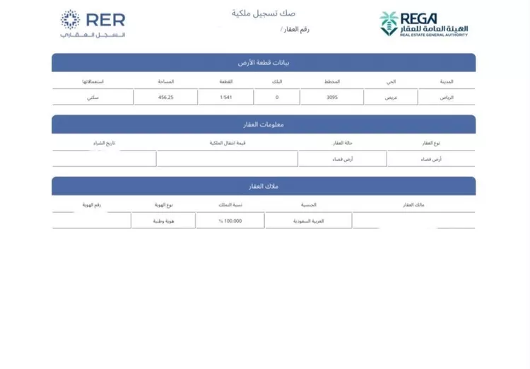 أرض للبيع في حي عريض, مدينة الرياض, منطقة الرياض صورة 3