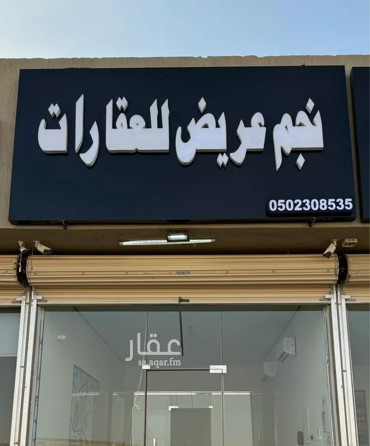 أرض للبيع في حي عريض, مدينة الرياض, منطقة الرياض صورة 2