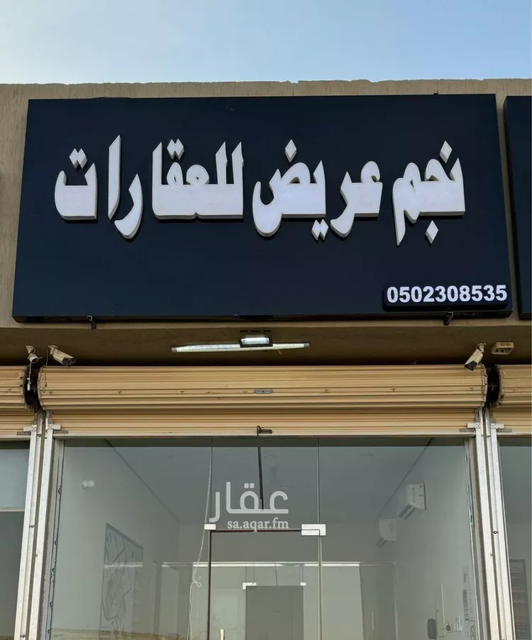 أرض للبيع في حي عريض, مدينة الرياض, منطقة الرياض صورة 2