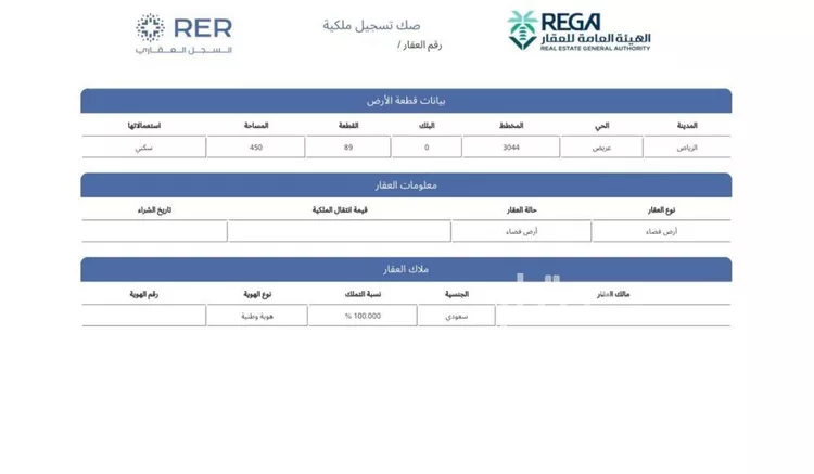 أرض للبيع في حي عريض, مدينة الرياض, منطقة الرياض صورة 3
