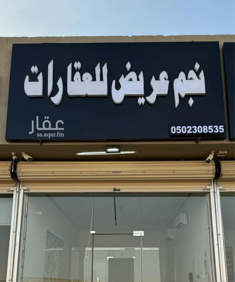 أرض للبيع في حي عريض, مدينة الرياض, منطقة الرياض صورة 2