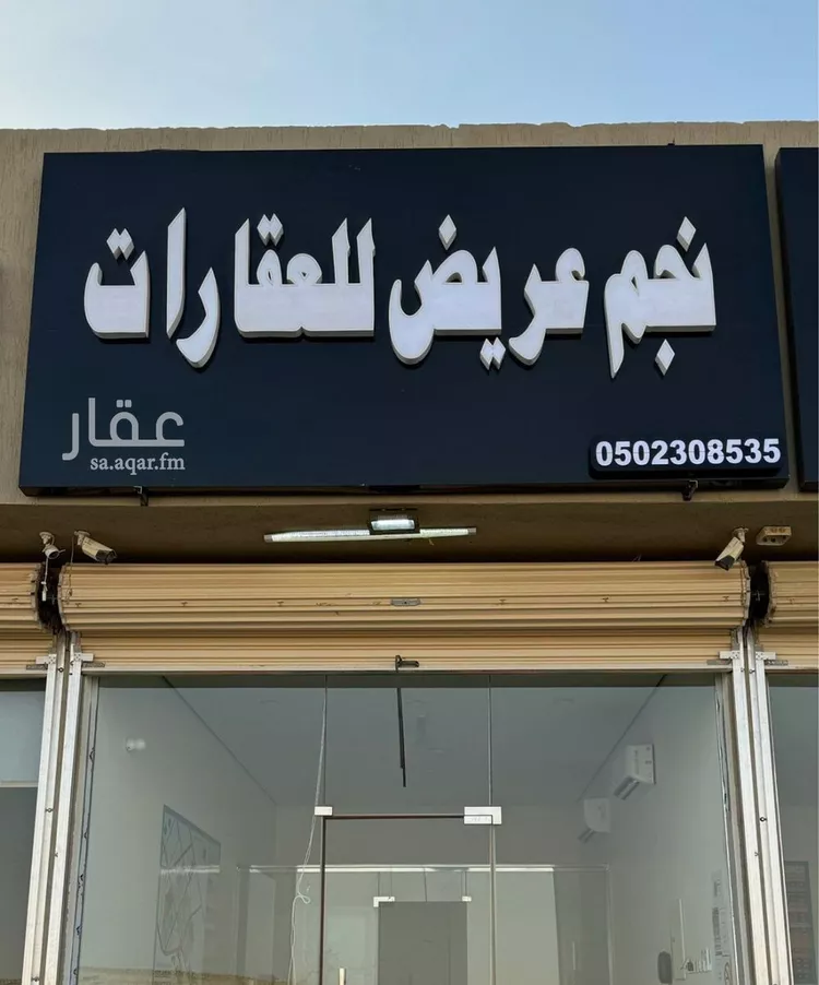 أرض للبيع في حي عريض, مدينة الرياض, منطقة الرياض صورة 2