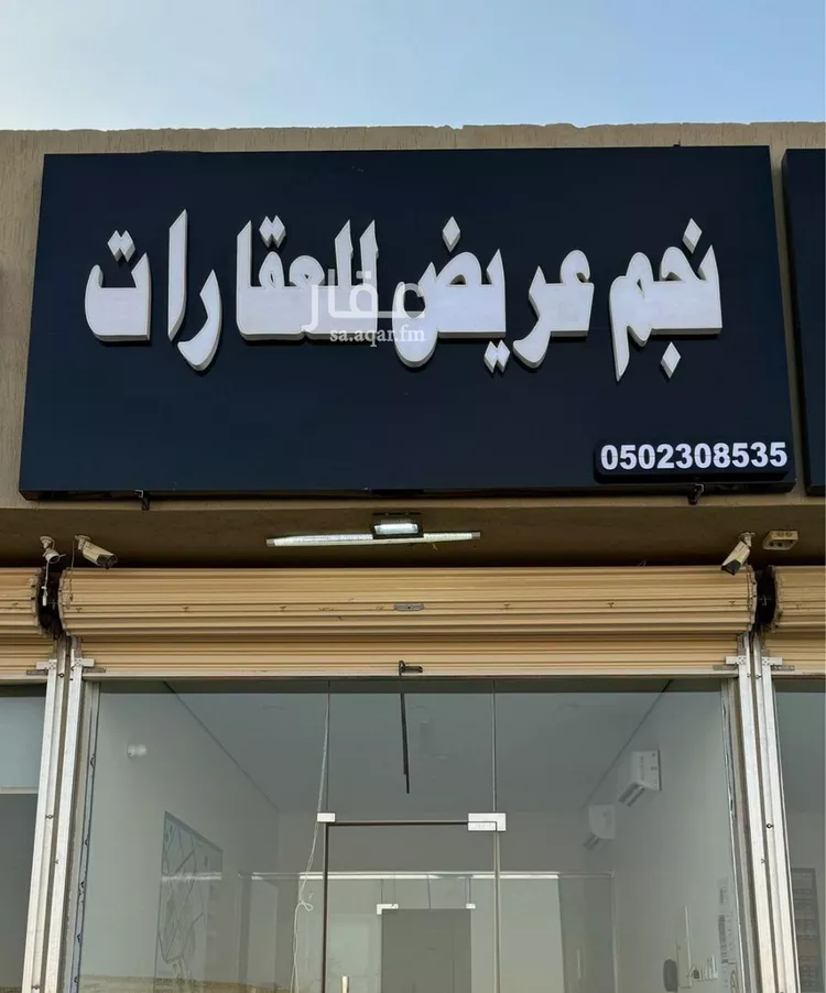 أرض للبيع في حي عريض ، الرياض صورة 2