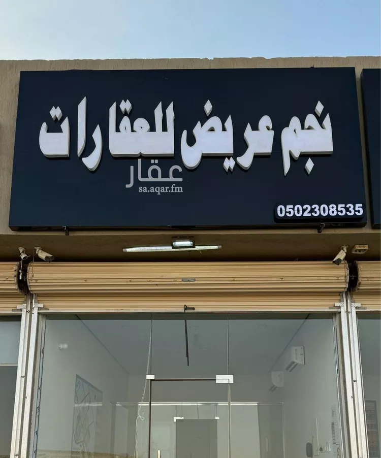 أرض للبيع في حي عريض, مدينة الرياض, منطقة الرياض صورة 2