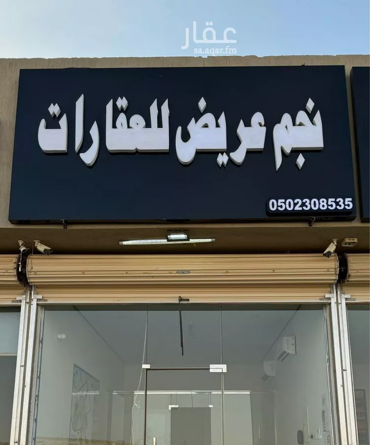 أرض للبيع في شارع جبل الضبيان, حي عريض, مدينة الرياض, منطقة الرياض صورة 2