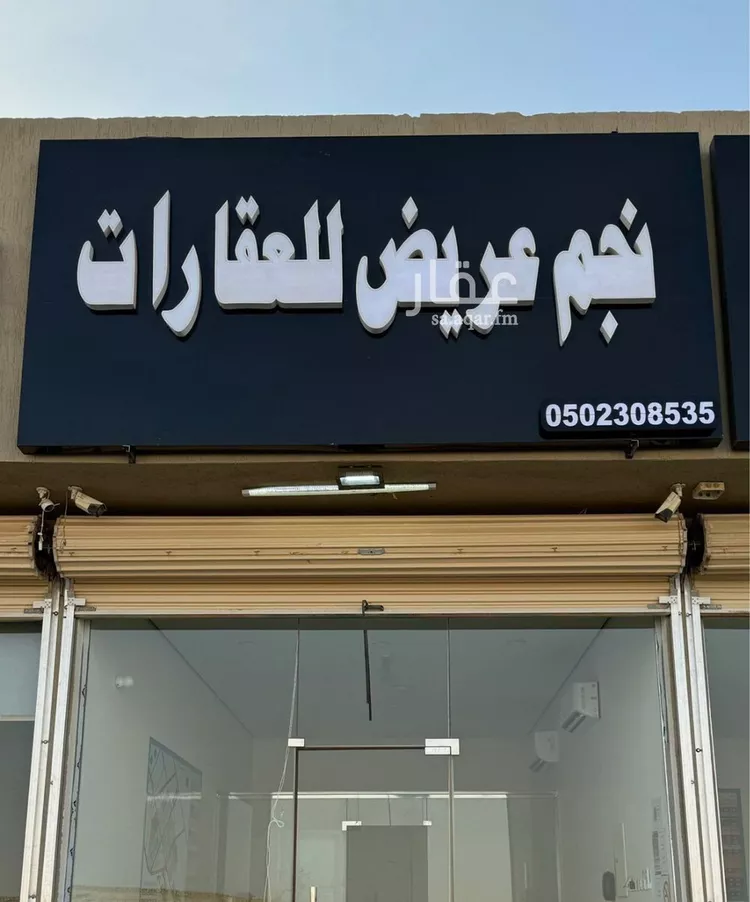أرض للبيع في حي عريض, مدينة الرياض, منطقة الرياض صورة 2