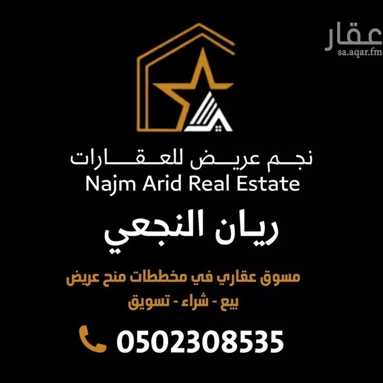 أرض للبيع في حي عريض, مدينة الرياض, منطقة الرياض صورة 3