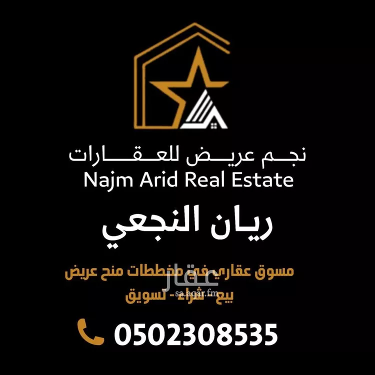 أرض للبيع في حي عريض, مدينة الرياض, منطقة الرياض 7
