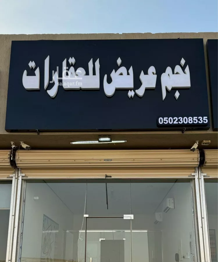 أرض للبيع في حي عريض, مدينة الرياض, منطقة الرياض صورة 2