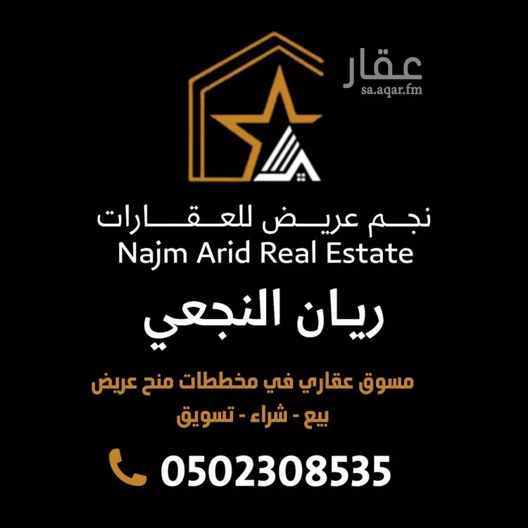 أرض للبيع في حي عريض, مدينة الرياض, منطقة الرياض 6