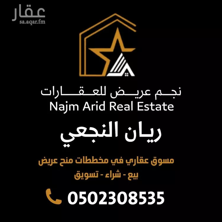 أرض للبيع في حي عريض, مدينة الرياض, منطقة الرياض 6