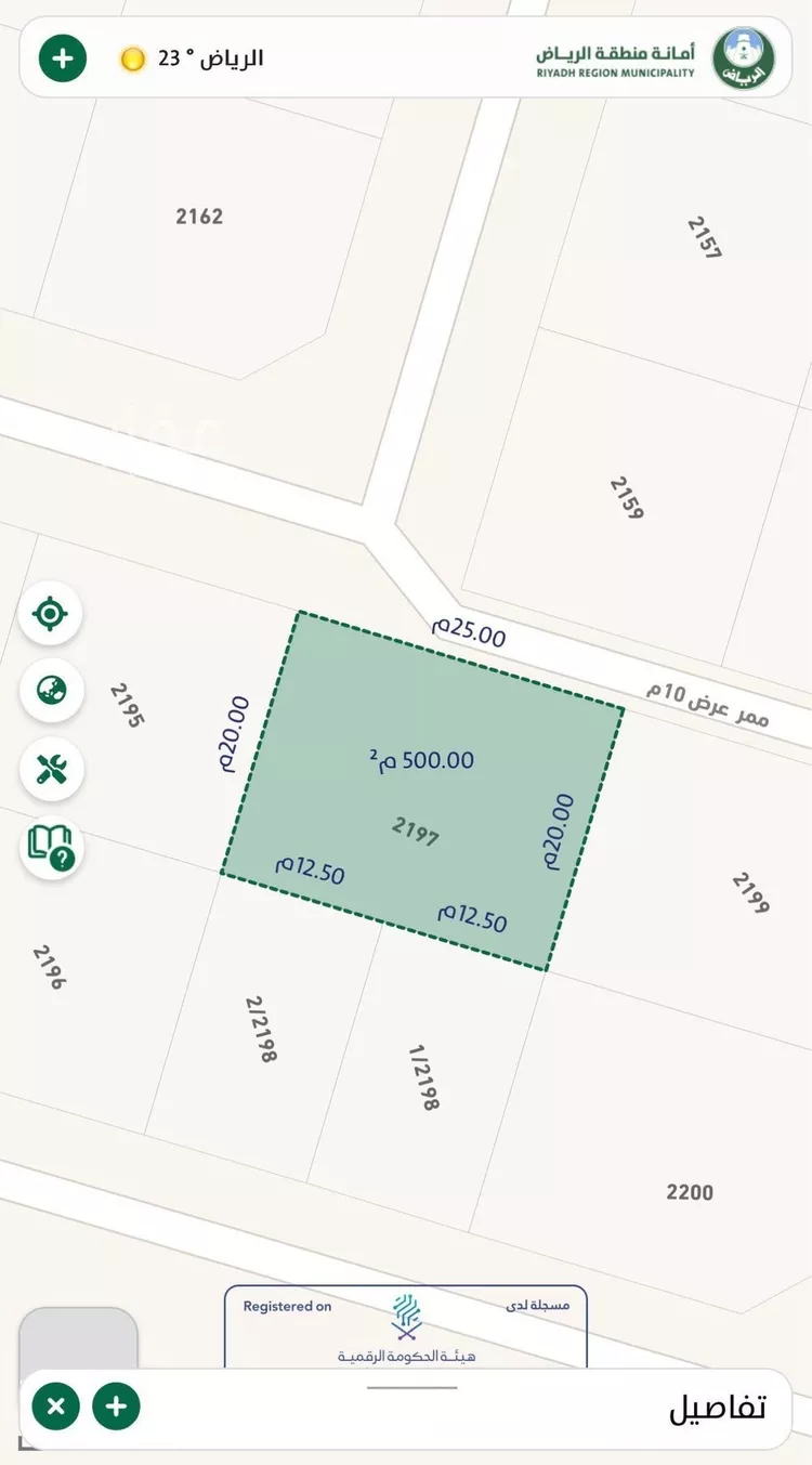 أرض للبيع في حي عريض, مدينة الرياض, منطقة الرياض صورة 3