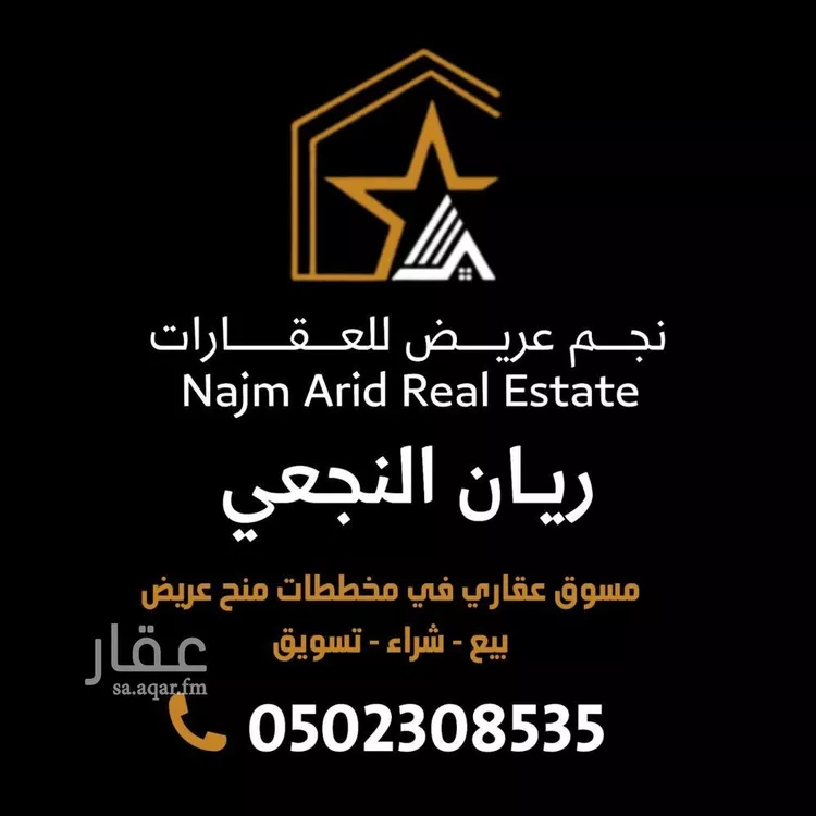 أرض للبيع في حي عريض, مدينة الرياض, منطقة الرياض 7