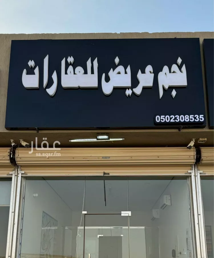 أرض للبيع في حي عريض, مدينة الرياض, منطقة الرياض صورة 2