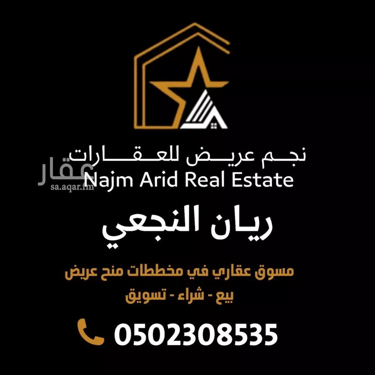 أرض للبيع في حي عريض, مدينة الرياض, منطقة الرياض صورة 5